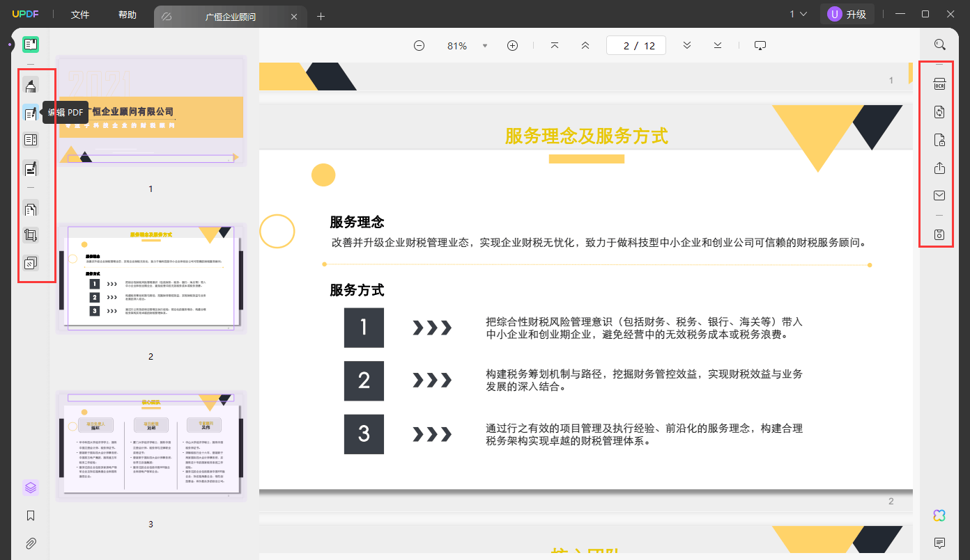 精选五款实用的免费LRC歌词编辑器推荐-软件技巧