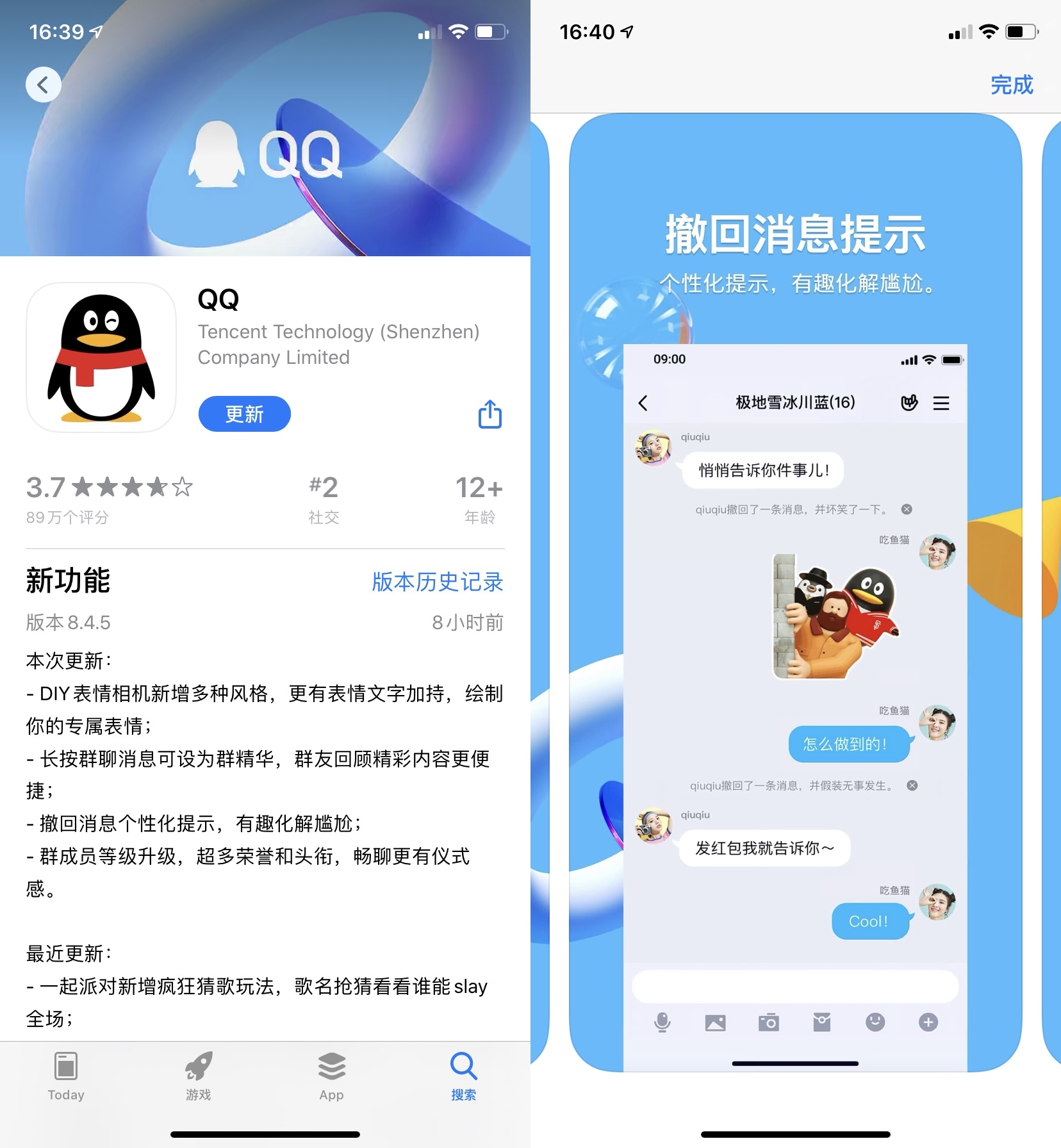 【E7QQ游戏下载】天语E7QQ游戏8.4.5免费下载