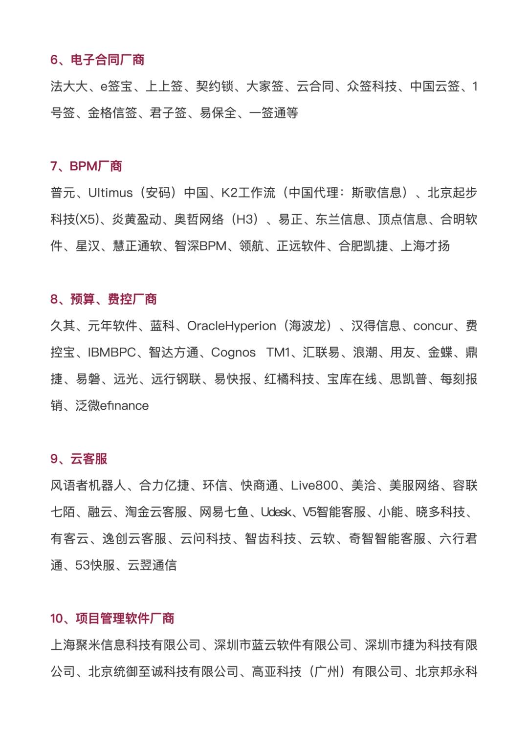 行业软件软件哪个好用最新行业软件软件精选-软件技巧