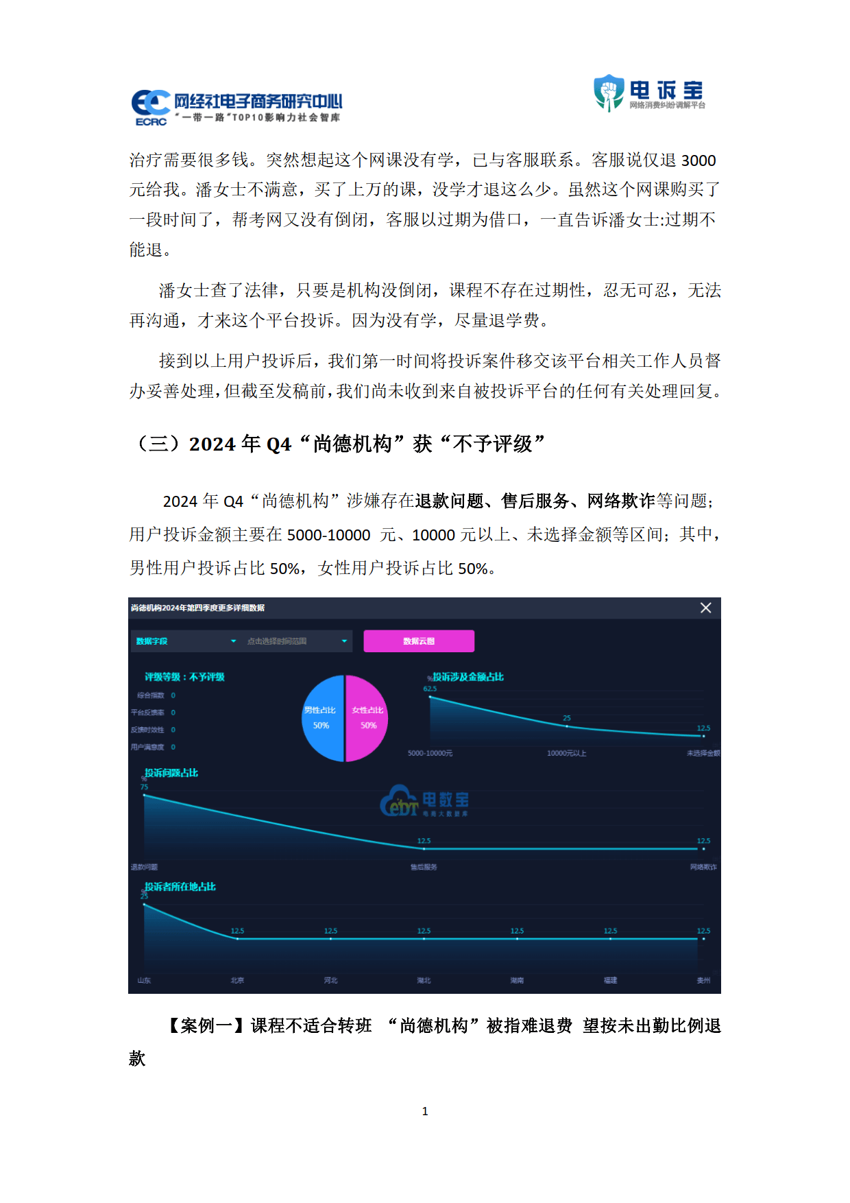 2024年线切割编程软件:用户体验评价分析-软件技巧