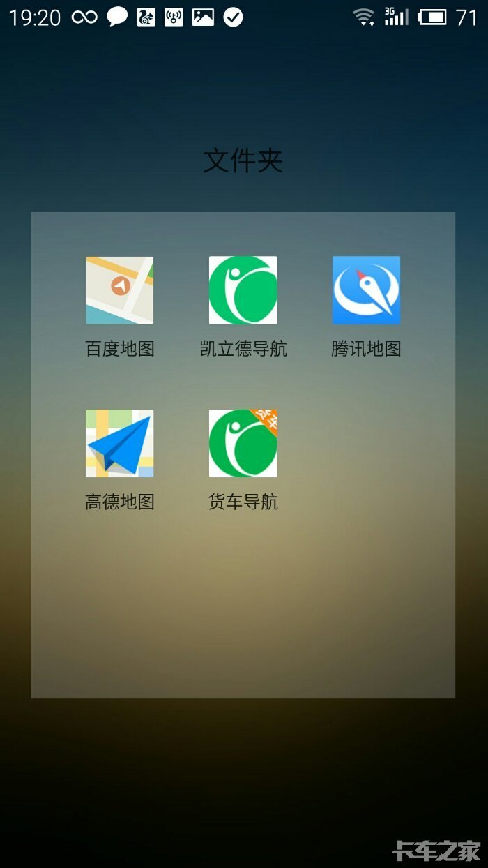 安卓版凯立德手机导航家园版使用教程_软件资讯技巧应用