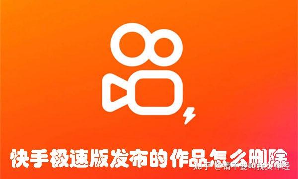 快手怎么发布视频?快手发布视频的方法-软件技巧