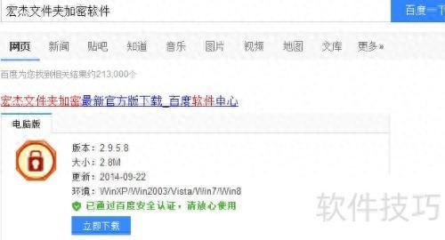 【宏杰文件夹加密怎么用】宏杰文件夹加密好不好_使用技巧