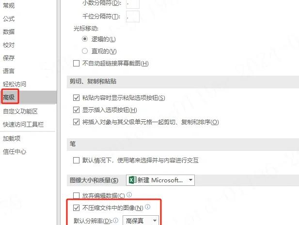 Excel表格中如何进行模糊和精确查找?-软件技巧