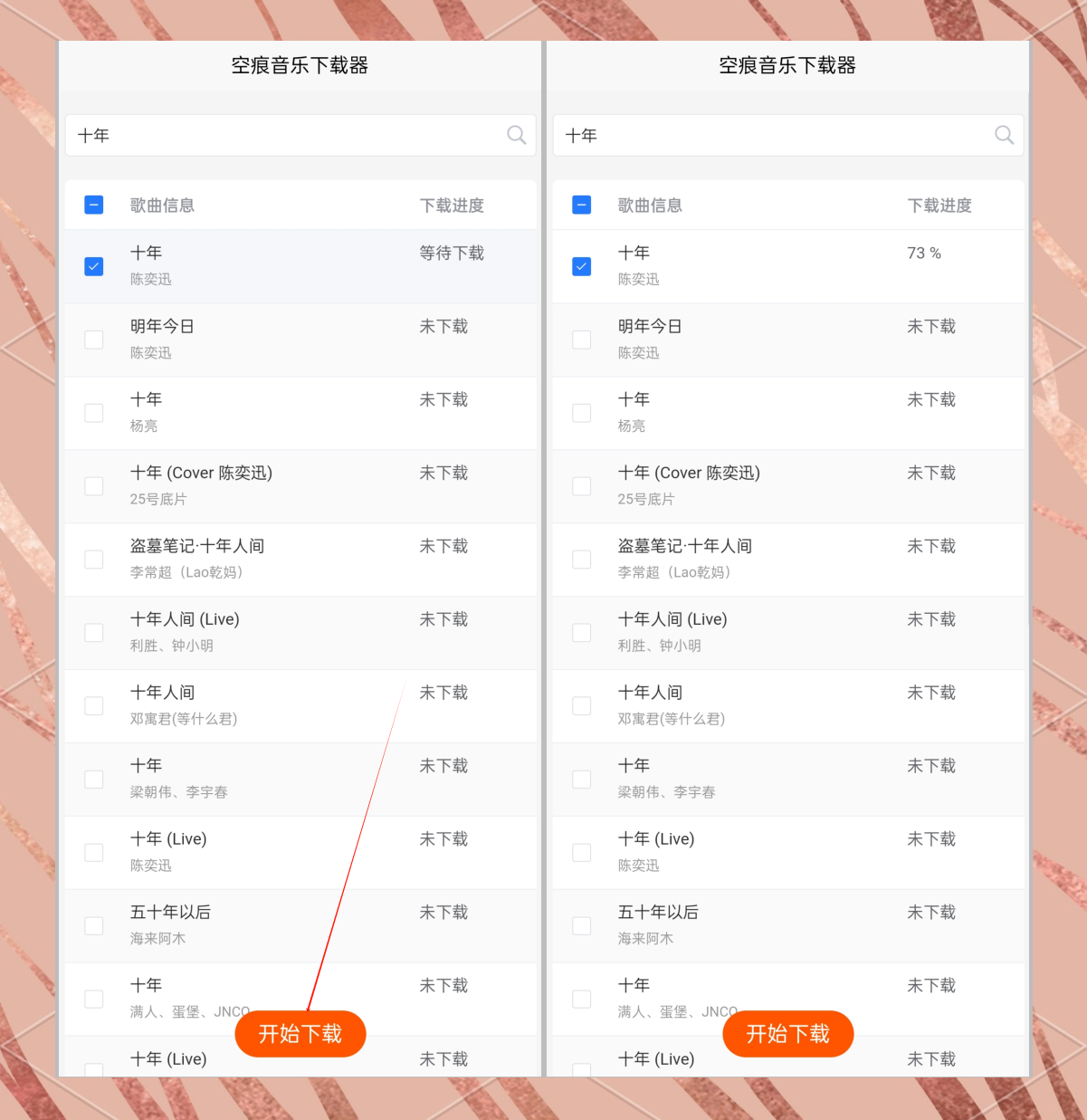 下载利器推荐:人气最高的十款下载工具有哪些?-软件技巧