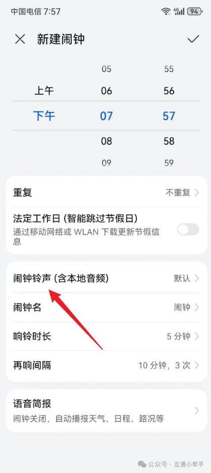 华为中下载铃声作为来电铃声的简单方法-软件技巧