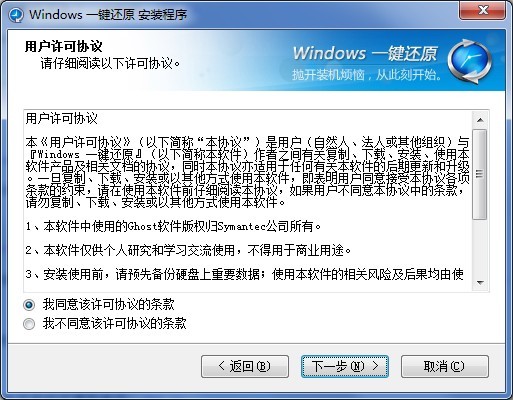 简化系统安装过程:一键Ghost软件详解-软件技巧