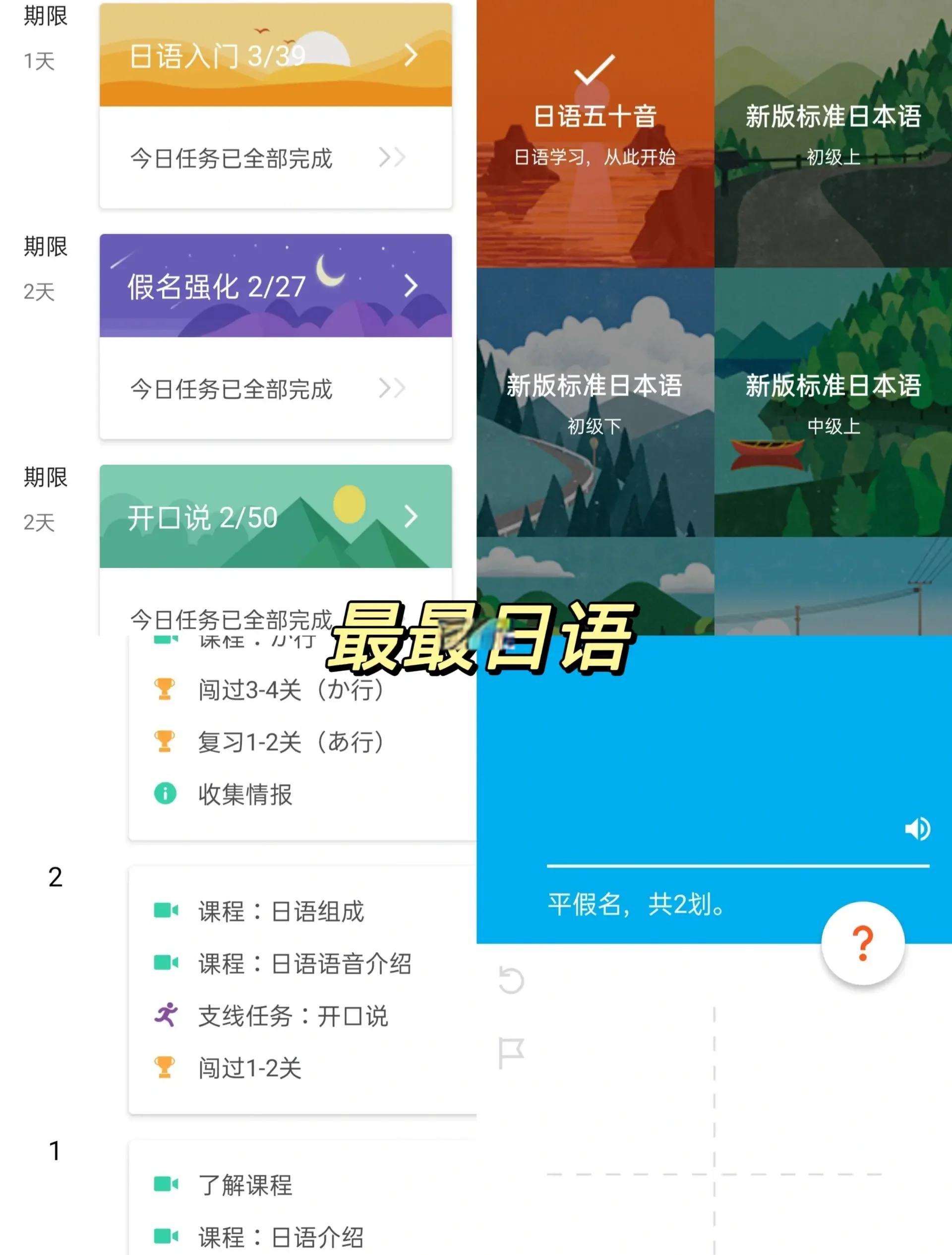 日语翻译软件软件哪个最好用热门日语翻译软件软件排行榜