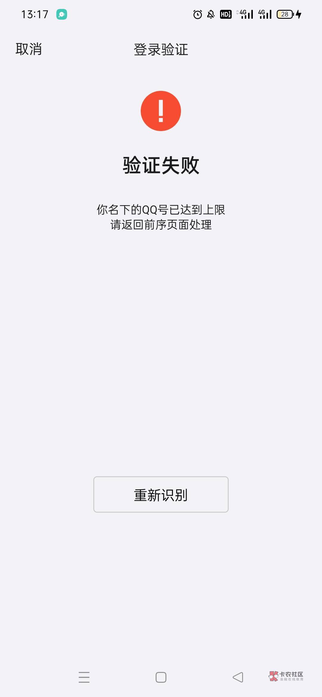 手机qq.传照片显示剩余空间不足无法上传的起因是什么?