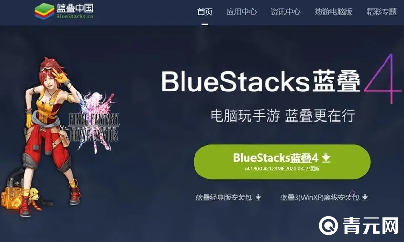 【蓝叠安卓模拟器怎么用】蓝叠安卓模拟器好不好_使用技巧