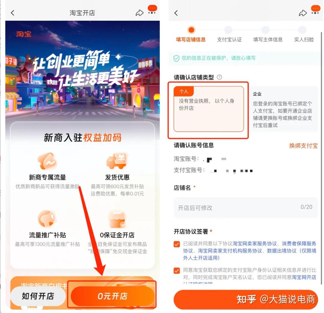 淘宝店铺名称如何修改?淘宝修改店铺名称的方法-软件技巧