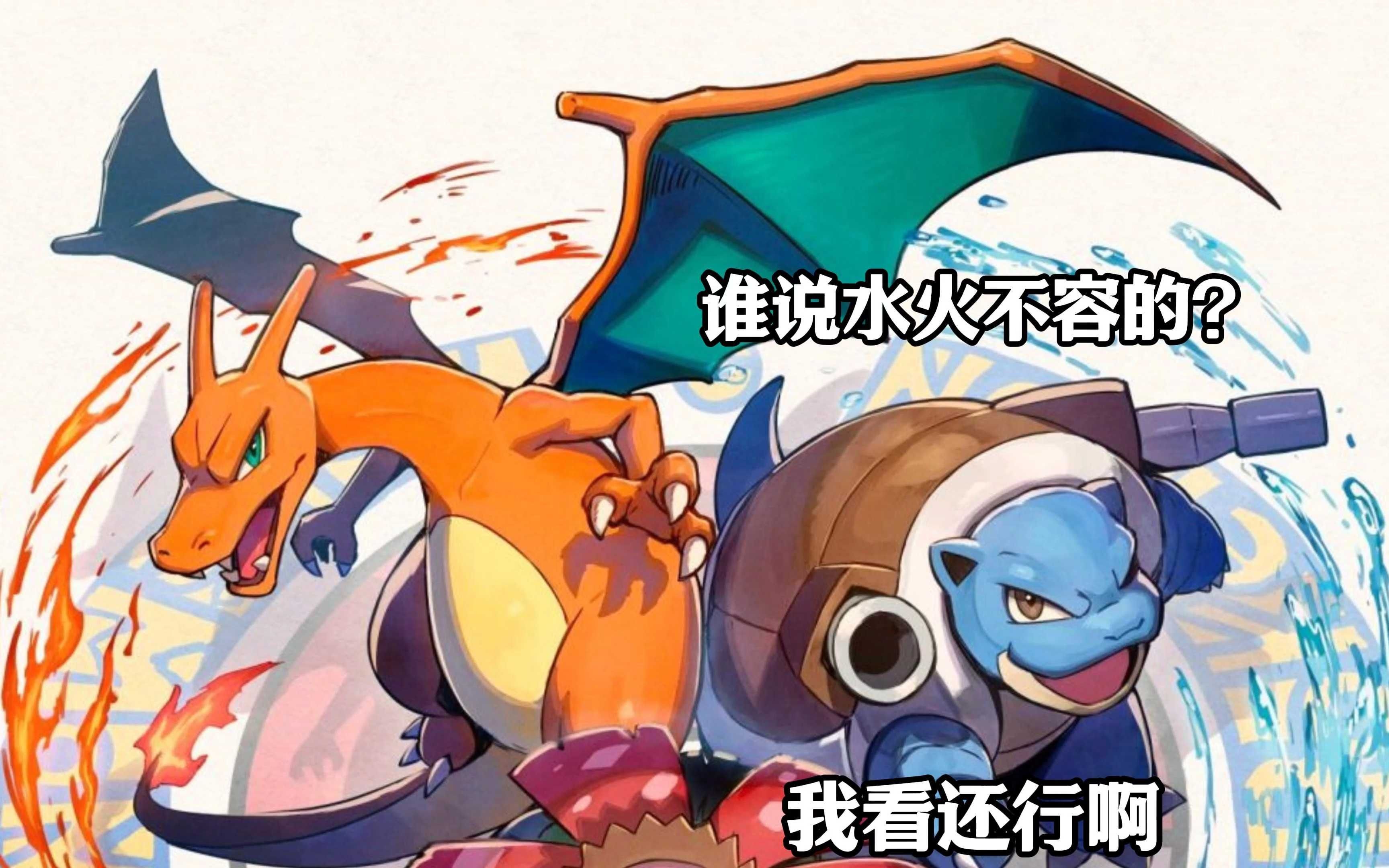 口袋妖怪3DS中超级喷火龙X好不好超级喷火龙X详细解读