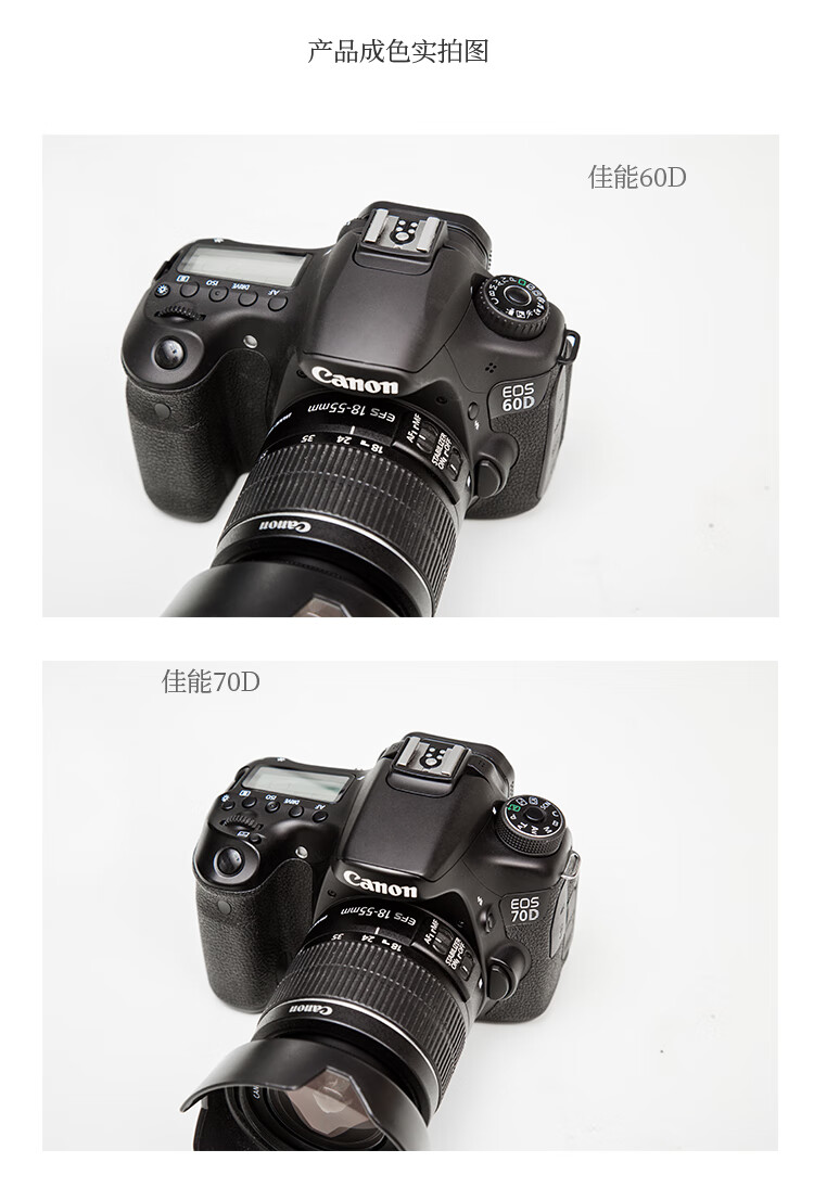 佳能eos77d报价_佳能eos77d参数_图片_口碑