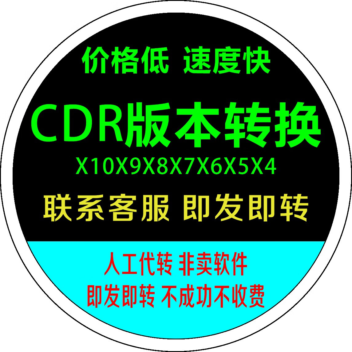 【最好用的cdr文件】cdr文件官方免费下载