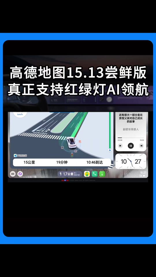 高德地图红绿灯AI领航新增6城上线服务_人工智能