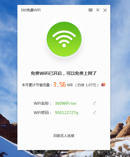 【360隔离沙箱独立版下载】360隔离沙箱3.0