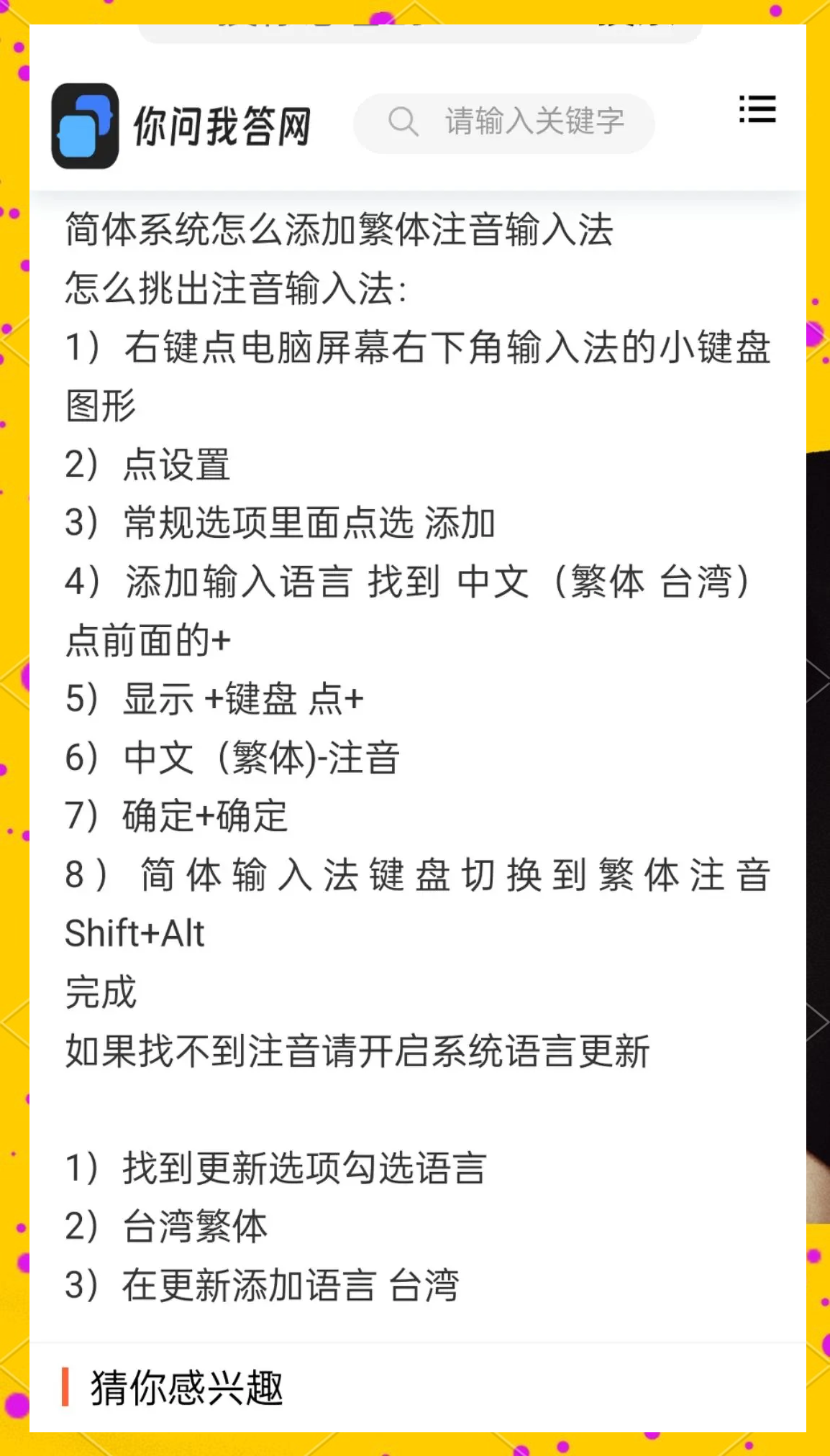 为何在word文档里打字只显示拼音字母不显示汉字?