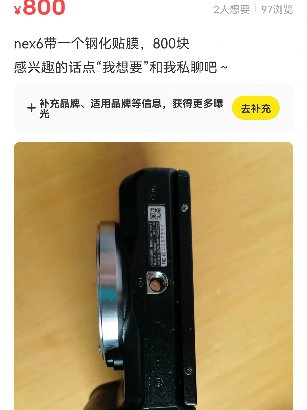 急!日本购买的NEX6如何设置语言成中文!-索尼