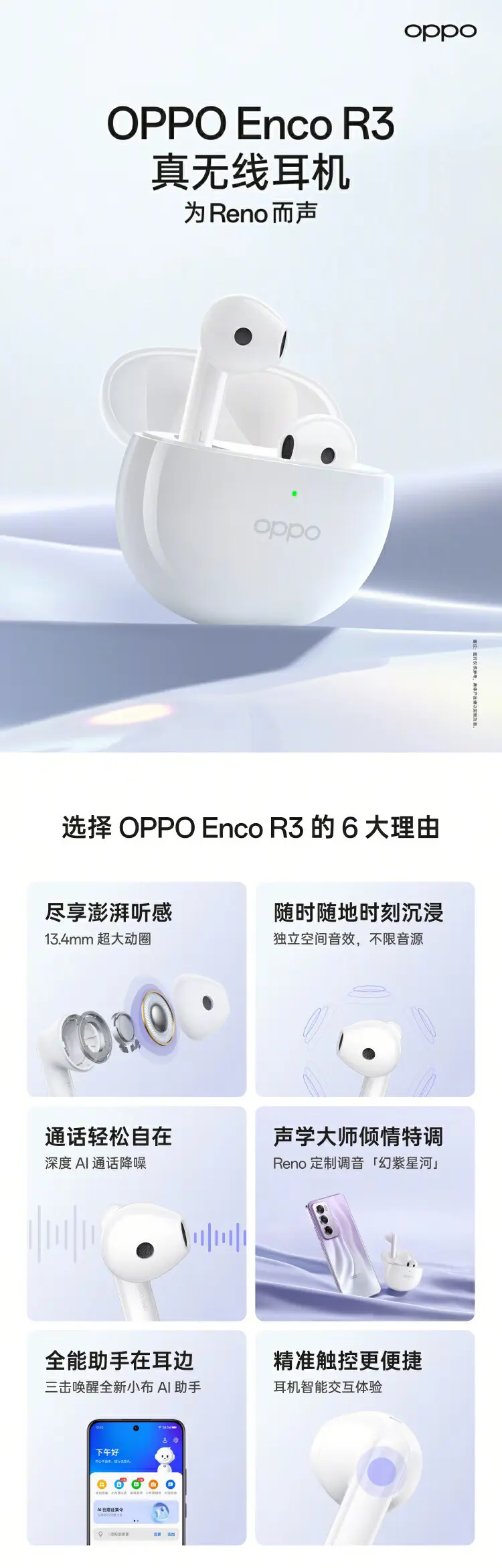 【OPPOR3】报价_参数_图片_OPPOR3手机报价