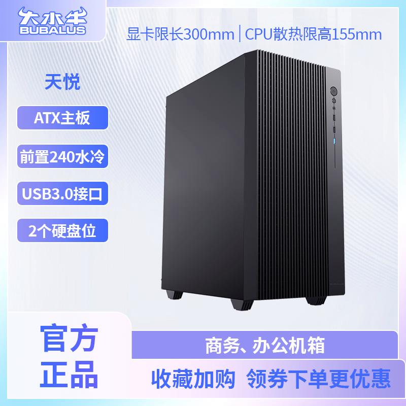 大水牛固态王D2果断拒绝“尘舞飞扬”_大水牛固态王D2