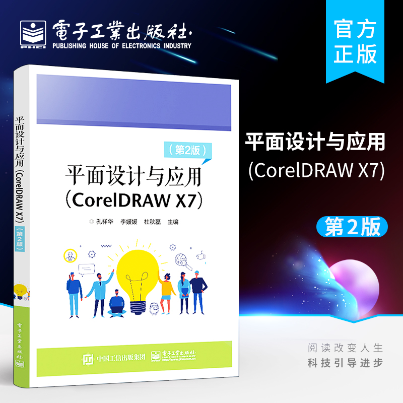 【CorelDRAWX7下载】CorelDRAWX7