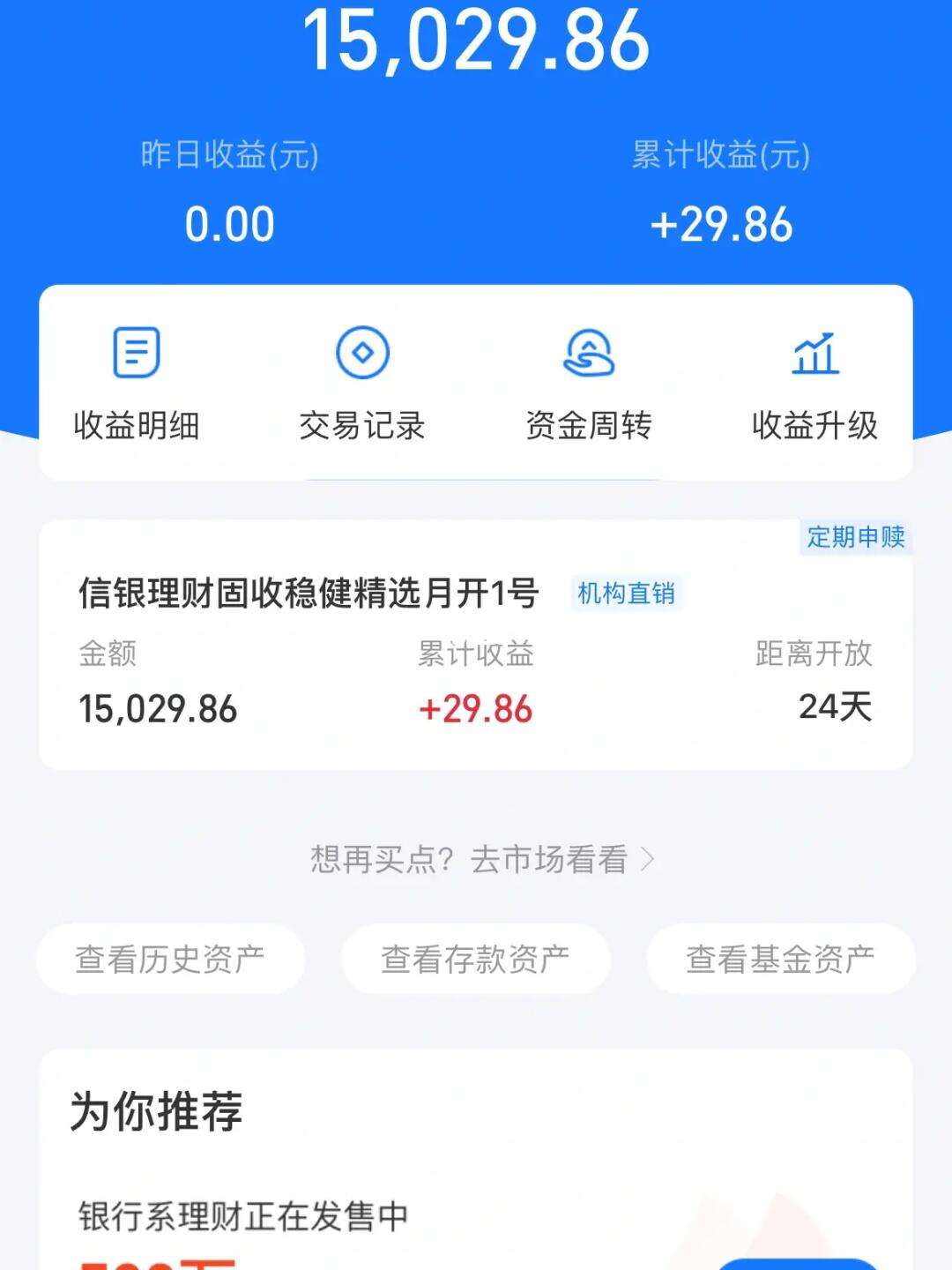 10000块钱存到支付宝里,一个月会产生多少利息。