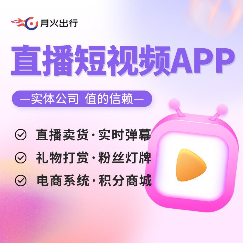直播软件软件下载最热直播软件软件排行榜-软件技巧