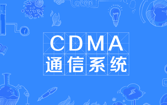 为何GSM系统不需要GPS,而CDMA需要GPS