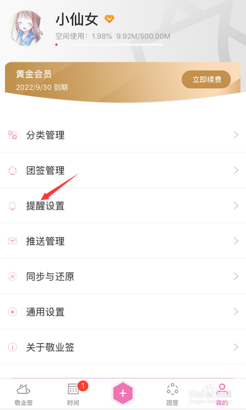 毛思