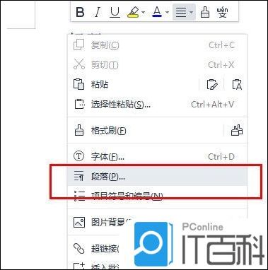WPS文字中新建空白文档五种方法-软件技巧