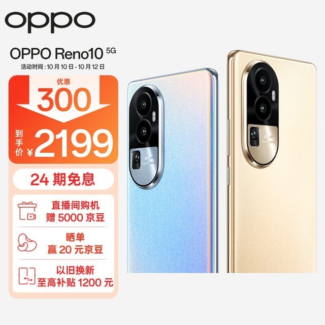 OPPOReno10倍变焦版评测_中关村在线