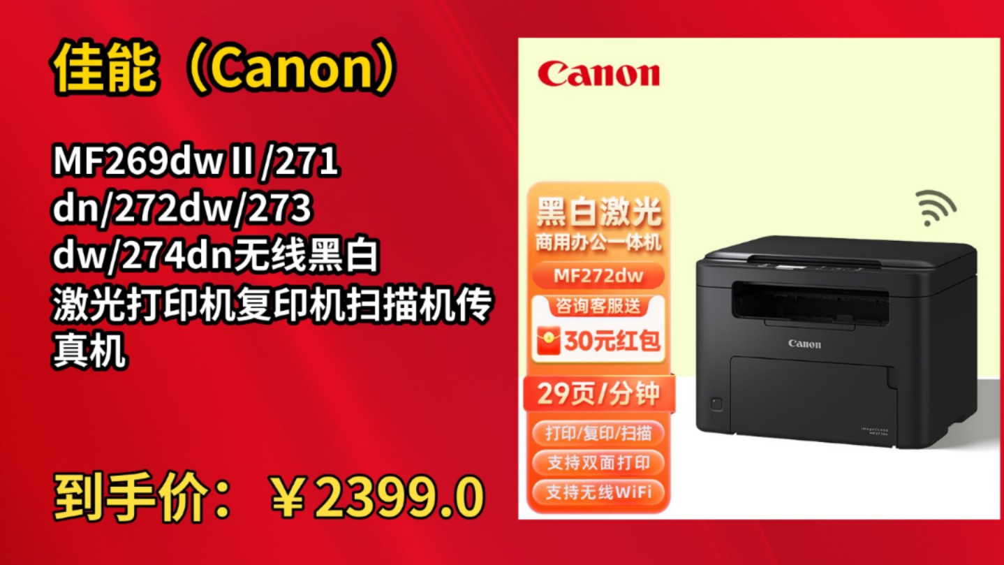 佳能MF4712激光多功能一体机1220元