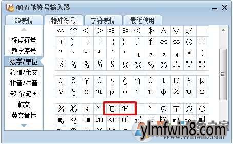 请问一下68°那个度的符号肿么打出来最好是快捷键谢了