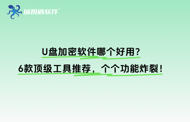 2024年免费U盘性能测试工具推荐-软件技巧