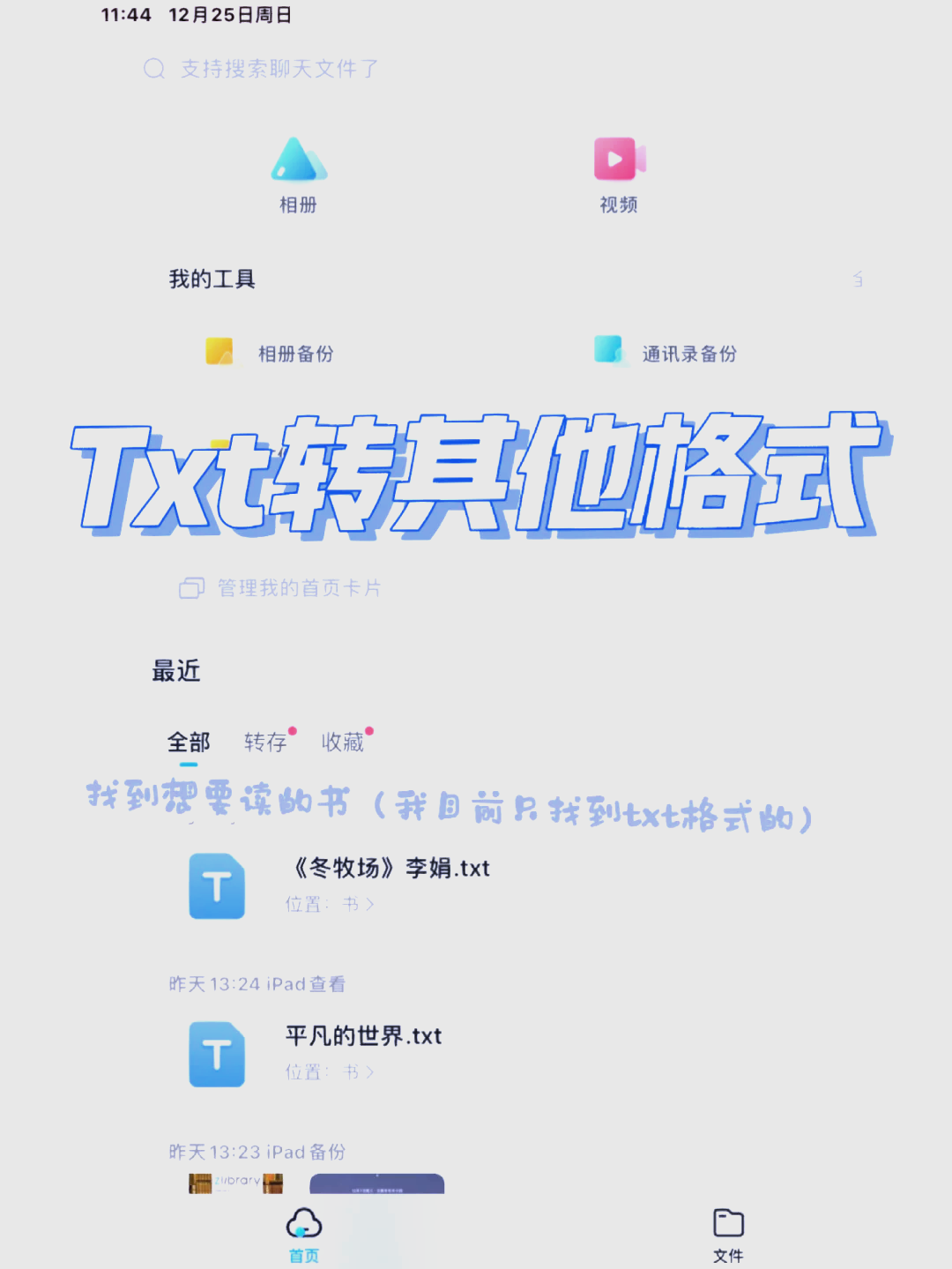 MDI怎么转成WORD格式啊!是否有详细的操作过程,