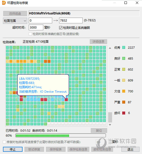 硬盘健康状况全掌握,十款免费检测修复工具-软件技巧