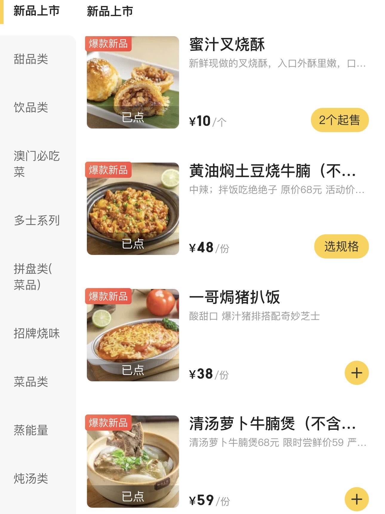 吃货聚集地人气餐馆点评应用""饭本""评测_4G评测