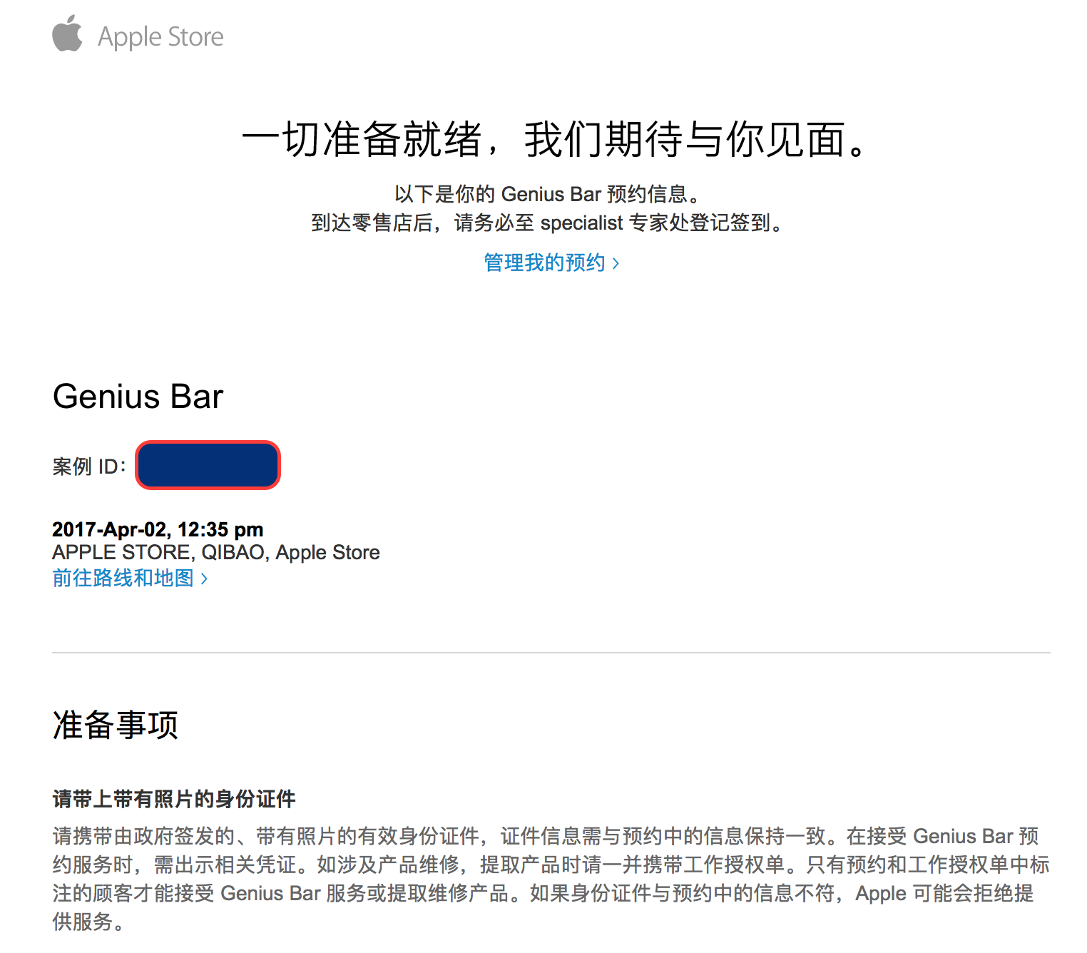 天才吧GeniusBar怎样预约天才吧预约流程