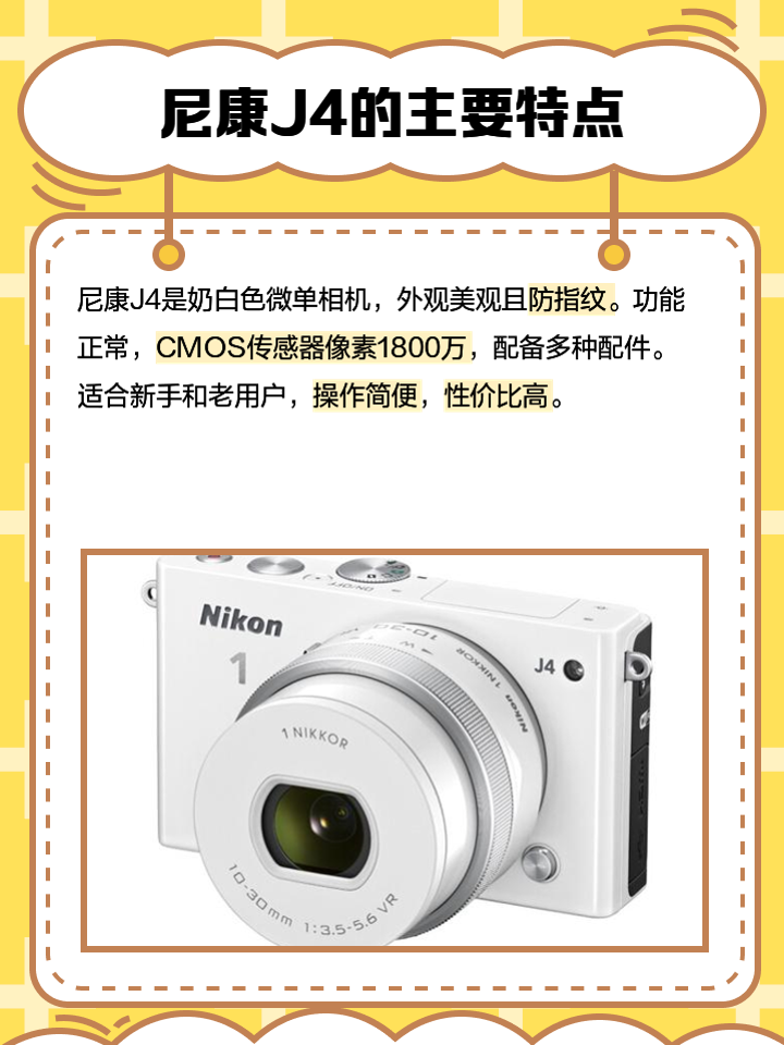 尼康(Nikon)J1单机数码相机外观性能评测