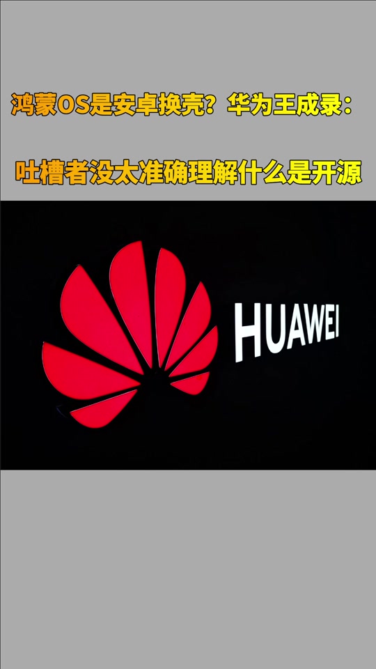 国内首创专攻鸿蒙!第二届开源鸿蒙班开班_数码影音音频