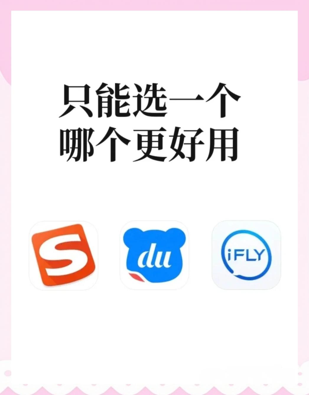 十款免费手写输入法软件:实用性和易用性评测-软件技巧