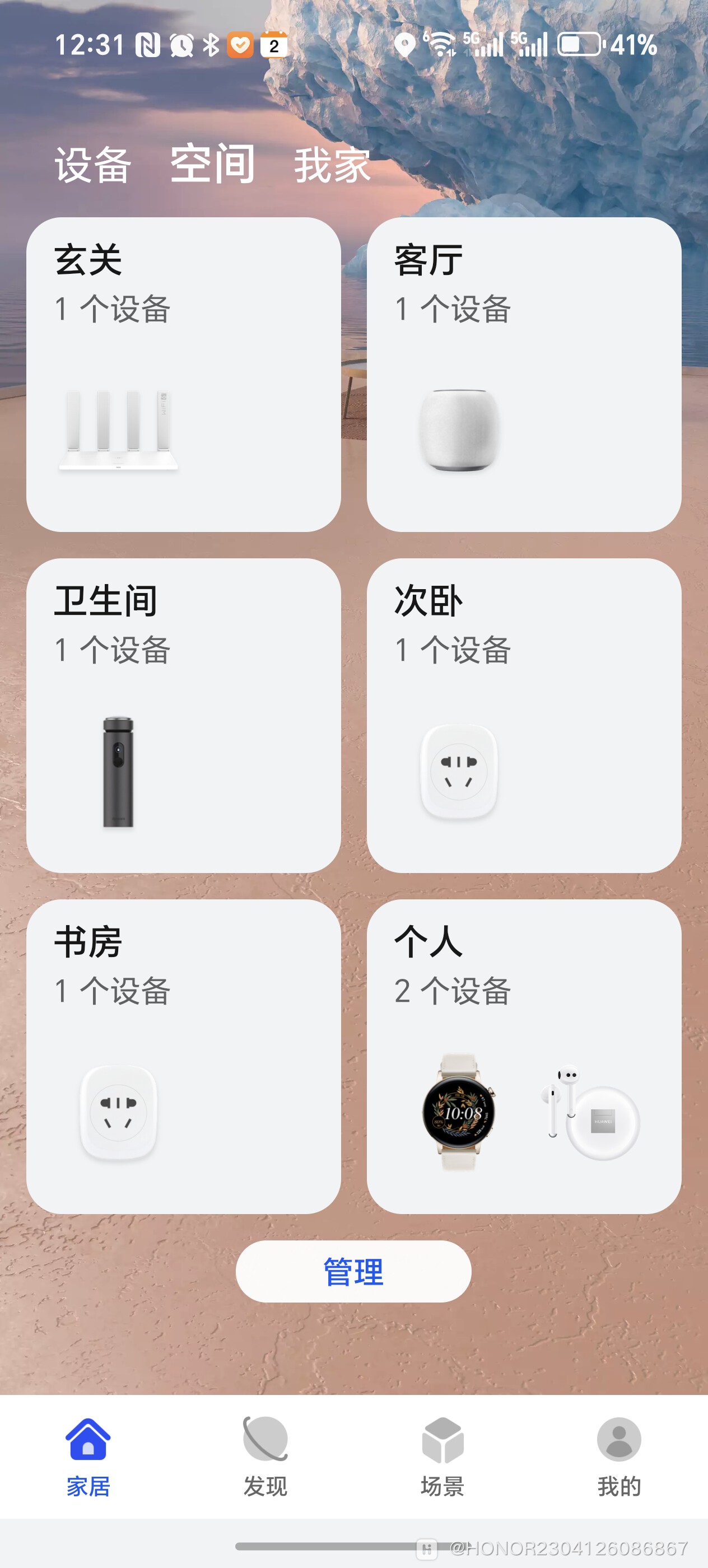 华为手机下载银行app总是提示该设备非绑定设备怎么办