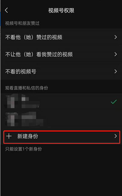 微信视频号热搜在哪看微信视频号热搜查看方法-软件技巧