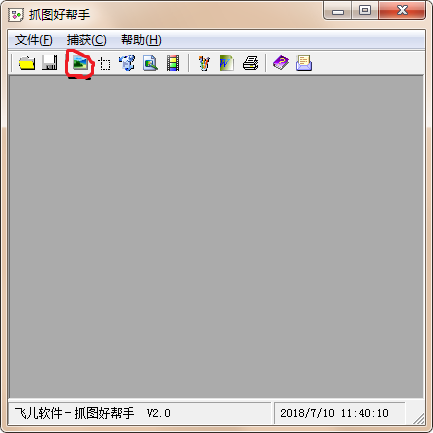 红蜻蜓抓图精灵:免费抓图软件的操作技巧全知道