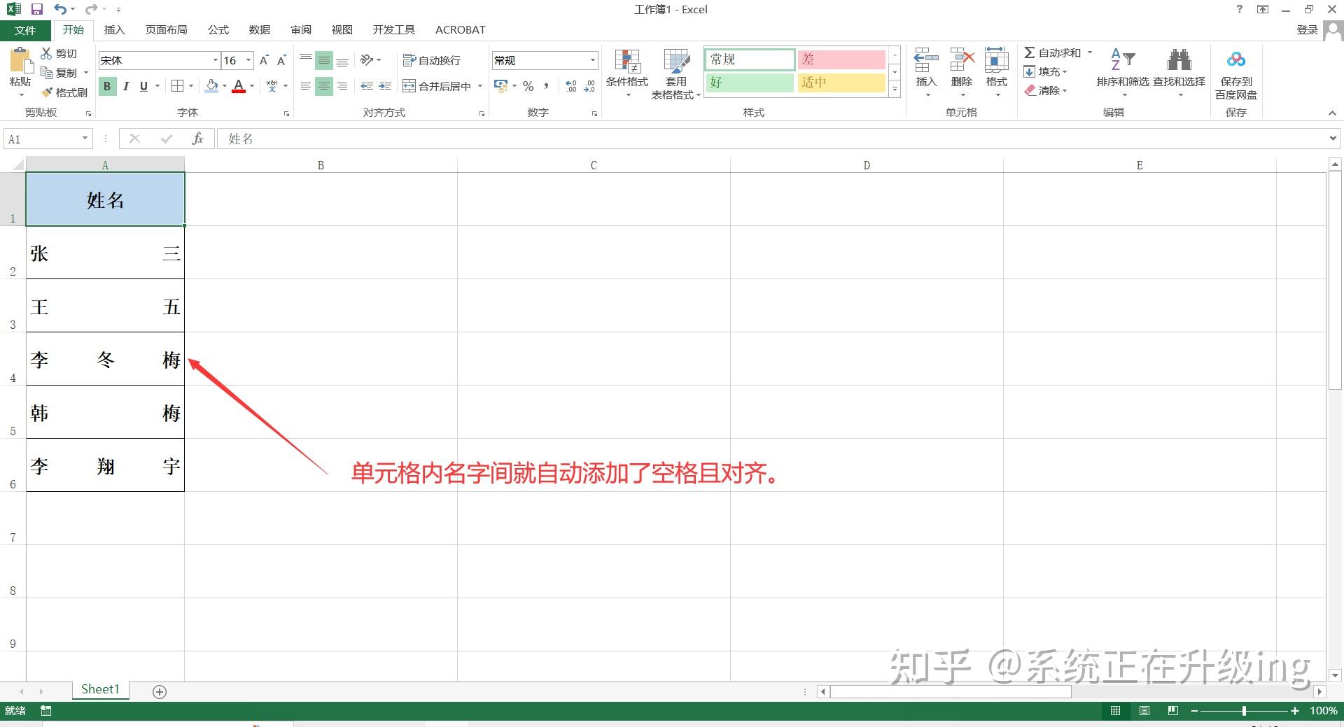 Excel表格如何跳过空格进行粘贴-软件技巧