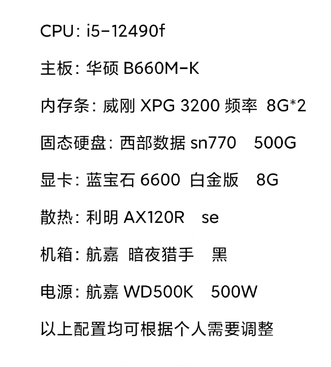 目前比较不错的i75960x的配置_电脑配置模拟攒机