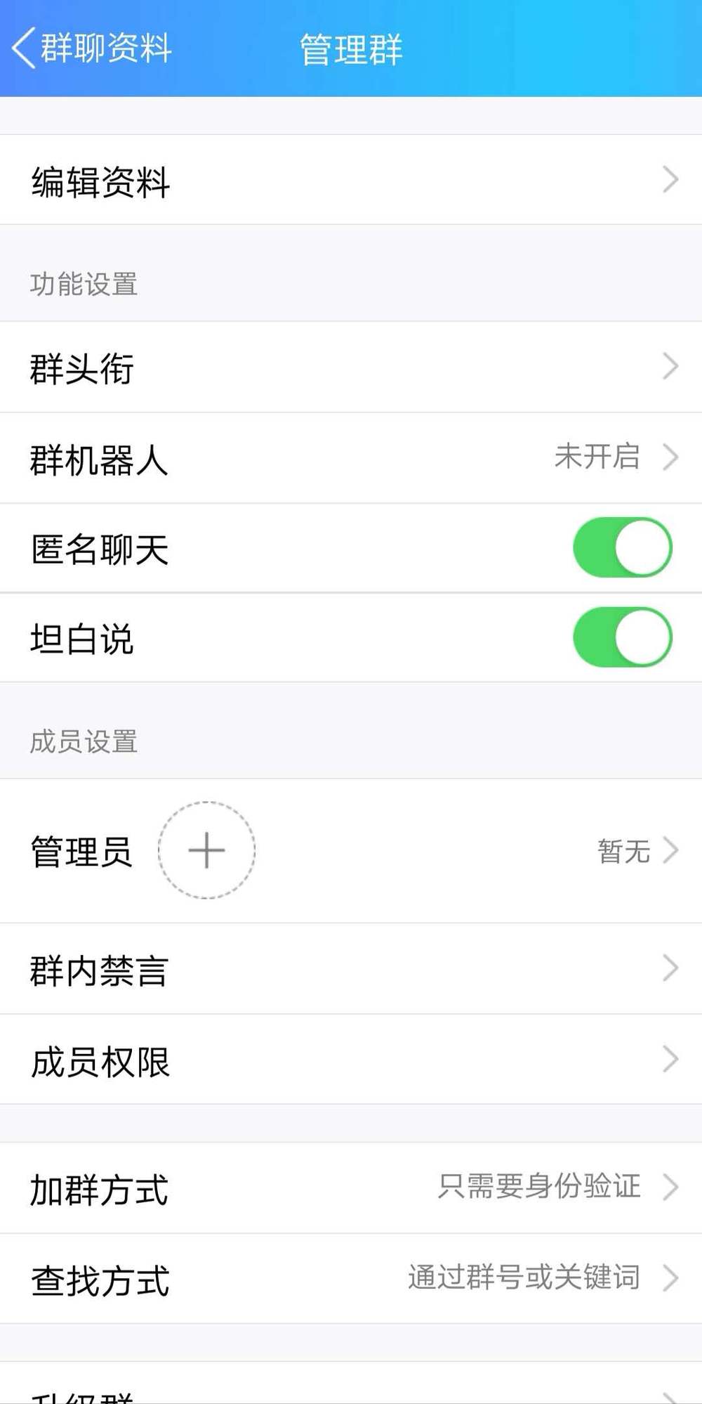 QQ通过关键字搜索到的群的排名规则是什么-软件技巧
