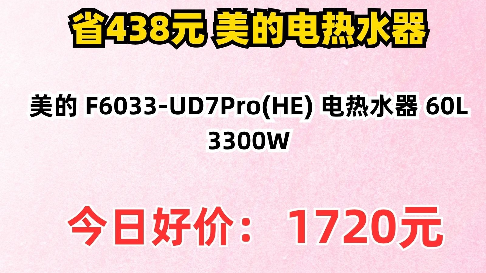 【美的太阳能热水器】美的太阳能热水器最新信息