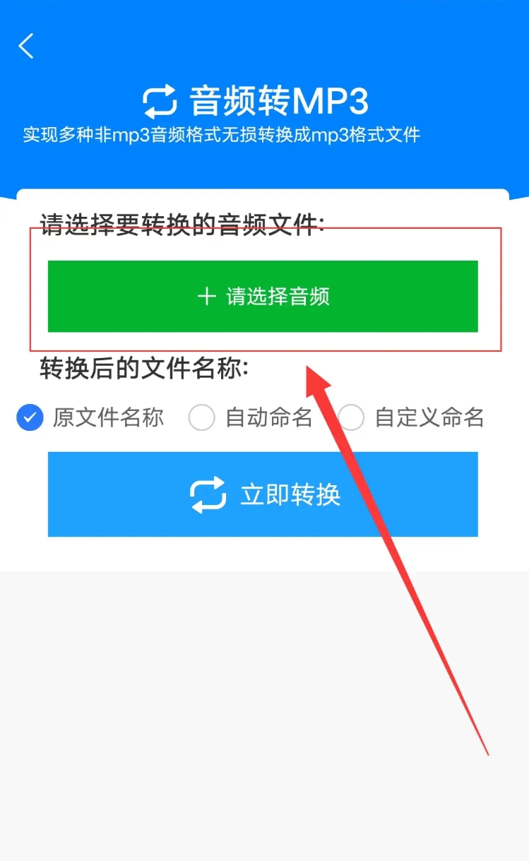 我怎么样能把手机的录音(AMR_转换成MP3格式的?