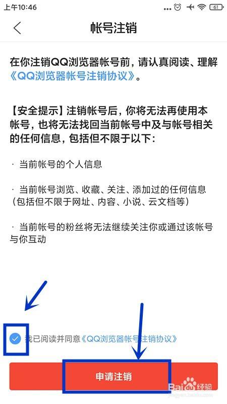 QQ注销帐号怎么操作QQ注销帐号操作方法-软件技巧